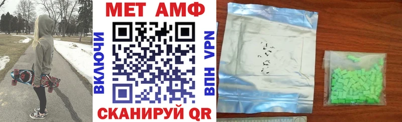 где купить   Пойковский  Амфетамин Розовый 