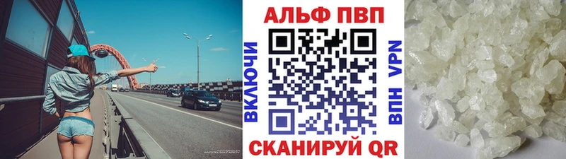 A-PVP кристаллы купить Пойковский