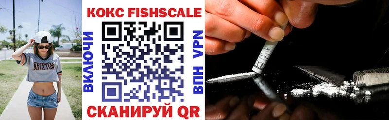 КОКАИН FishScale Пойковский