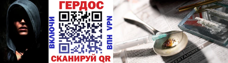 ГЕРОИН герыч  Пойковский 