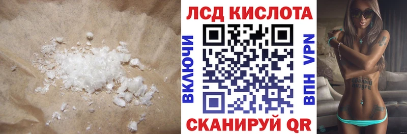 Лсд 25 экстази кислота  Пойковский 