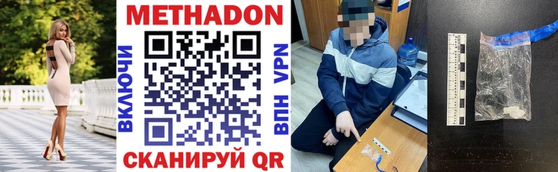 МЕТАДОН мёд  купить  сайты  Пойковский 